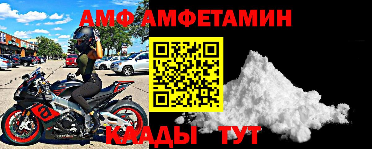 Amphetamine 97% Малгобек