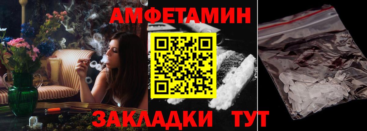 Малгобек  АМФ Розовый  АМФ  Амфетамин  Вход с VPN 