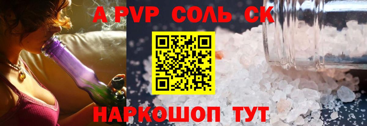 A PVP мука Малгобек