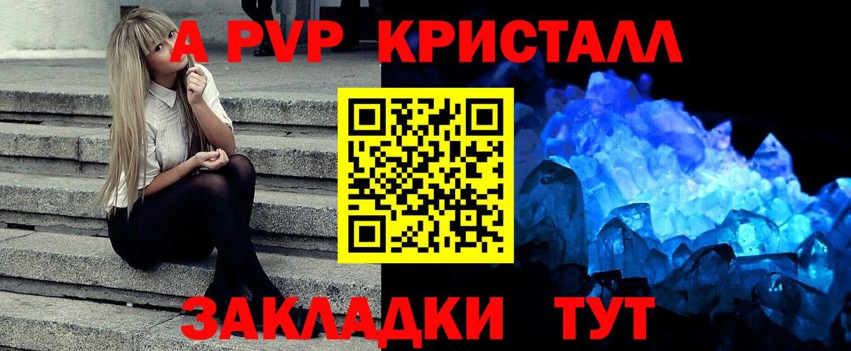 Малгобек  Alpha-PVP кристаллы  A PVP  Вход с VPN  Alpha PVP мука 