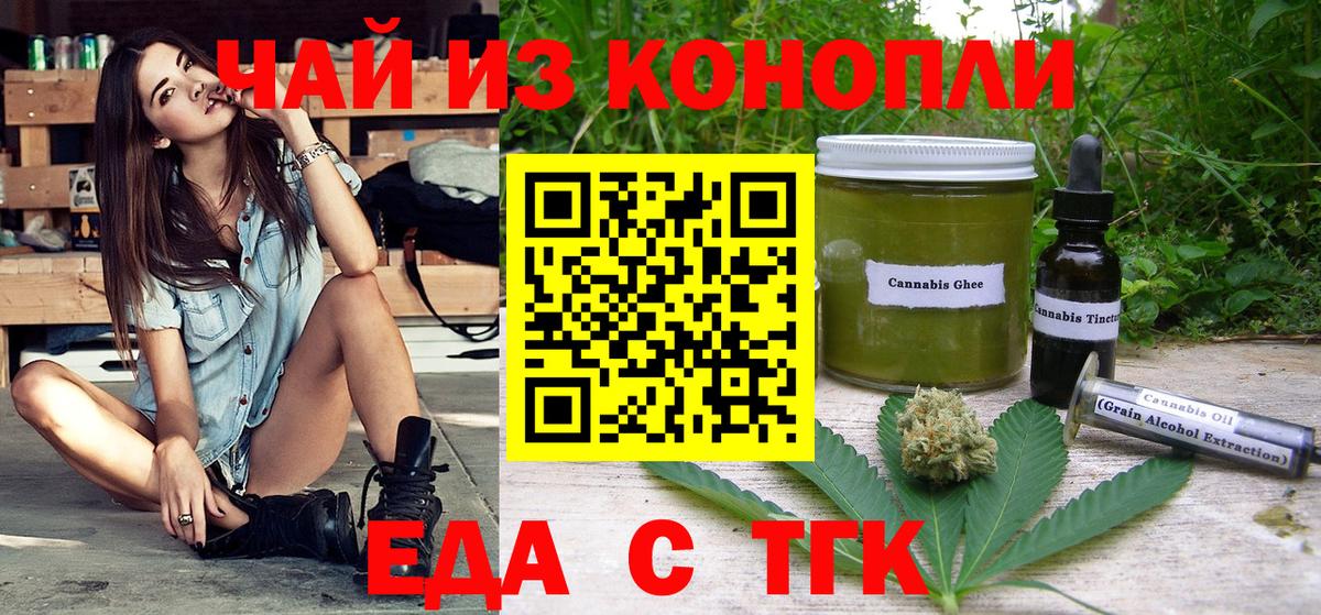 Canna-Cookies конопля  Вход с VPN  Малгобек 