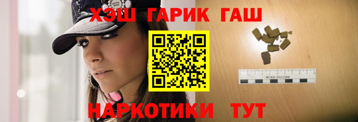 Малгобек  ГАШИШ Cannabis  ГАШ хэш  Вход с VPN 