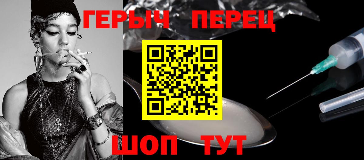 Героин герыч  Вход с VPN  Малгобек 