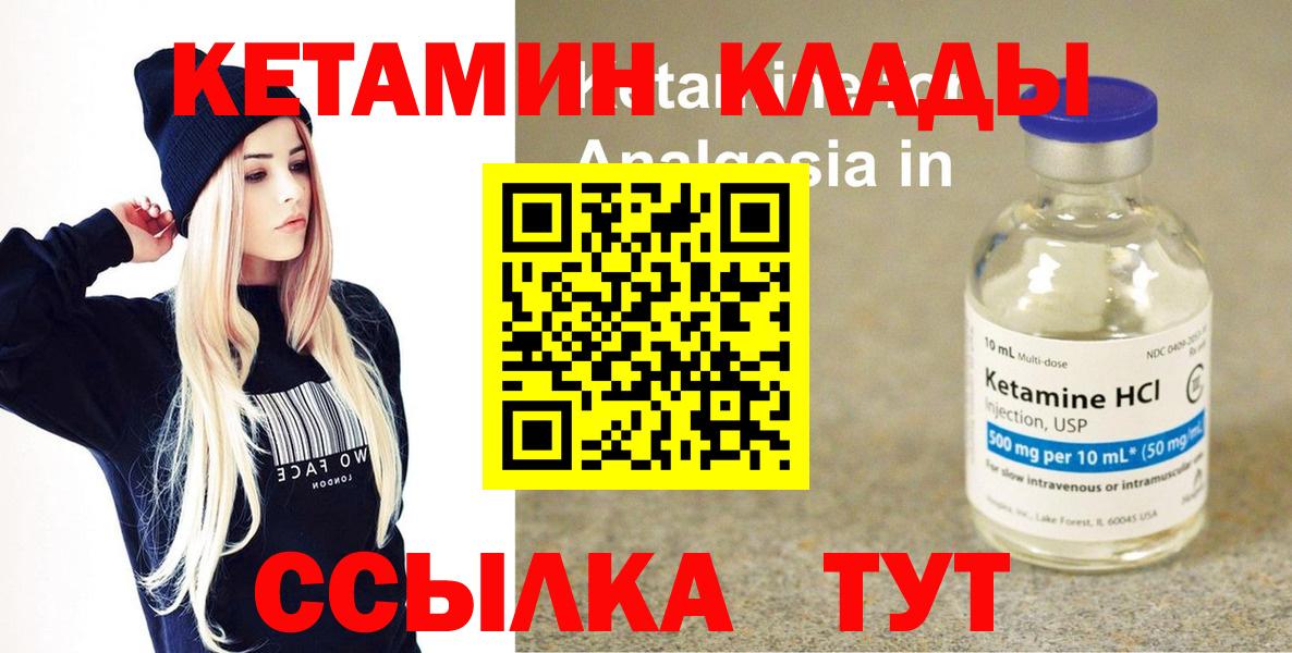 Кетамин VHQ  КЕТАМИН VHQ  Малгобек  Вход с VPN 