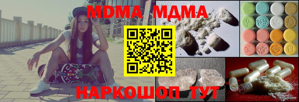 Малгобек  MDMA  Вход с VPN  MDMA кристаллы  MDMA crystal 