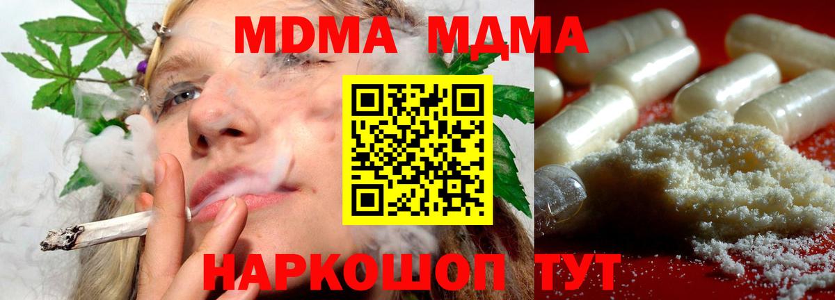 МДМА молли Малгобек