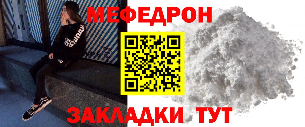 Меф мука  Мефедрон mephedrone  кракен зеркало  Малгобек  Вход с VPN 