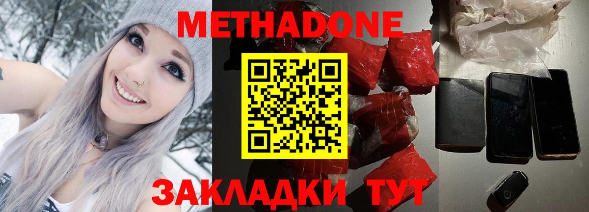blacksprut ONION  Метадон белоснежный  Вход с VPN  Метадон кристалл  Малгобек 