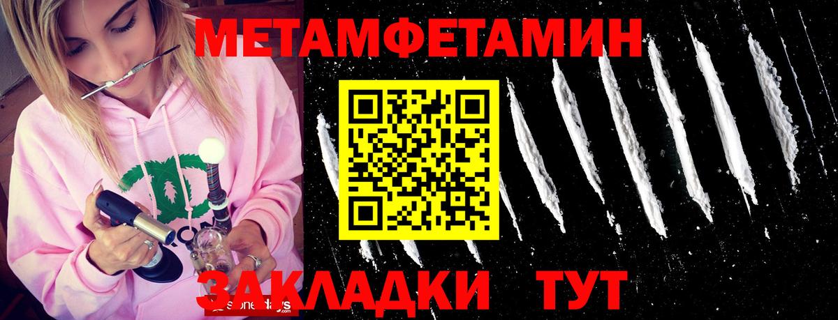 Малгобек  Первитин винт  Метамфетамин  Вход с VPN  Первитин винт 