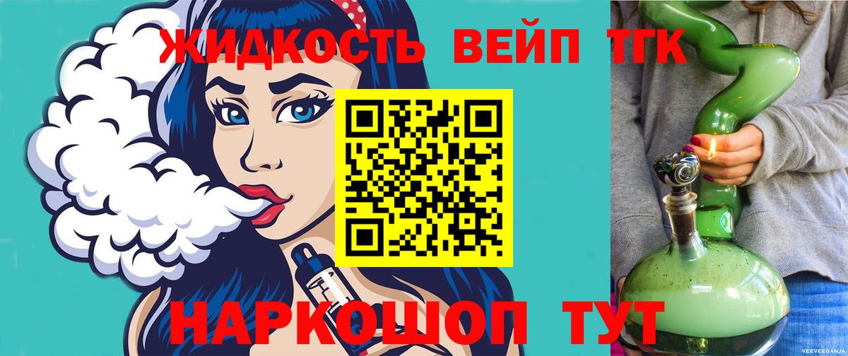 Дистиллят ТГК гашишное масло Малгобек