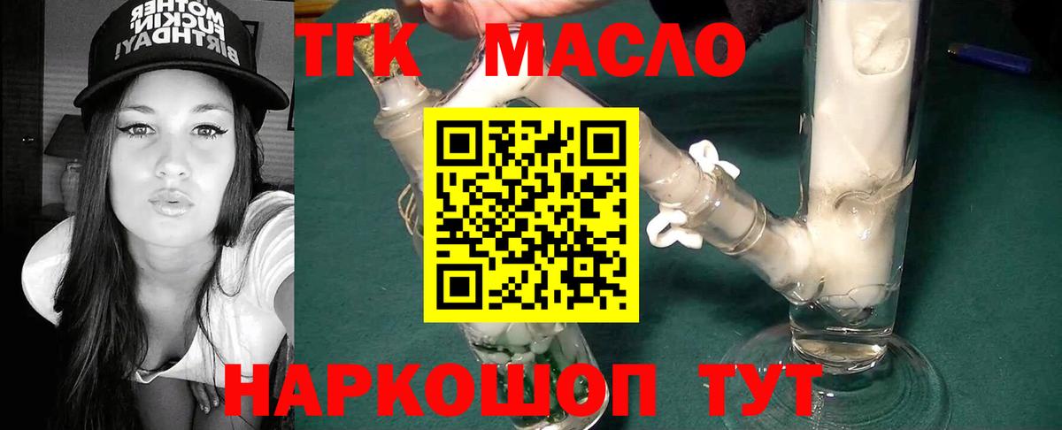 Малгобек  ТГК вейп с тгк  Вход с VPN 